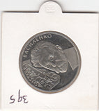 S30-SV1-0397 Ukraine 2 Hryvni UNC 2006 KM395   Mykola Vasylenko