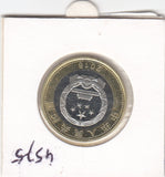 S30-SV1-0407 China Fuxing - China hogesnelheidstrein UNC 2018 KM2391