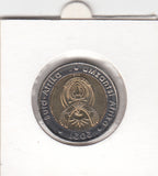 S30-SV1-0437 Zuid-Afrika 5 Rand UNC 2021 KM743 Zuid-Afrikaanse Reservebank