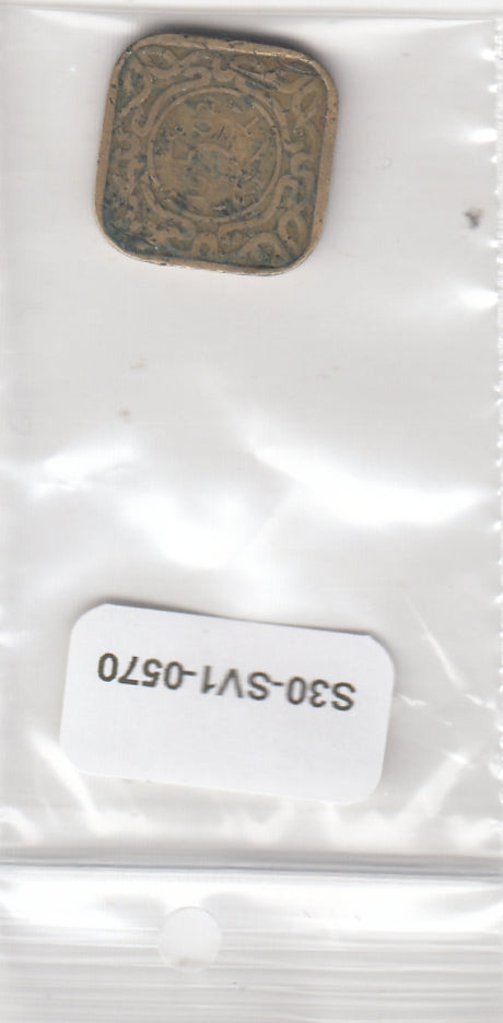 S30-SV1-0570 Suriname 5 Cent FI/VF 1962 KM12