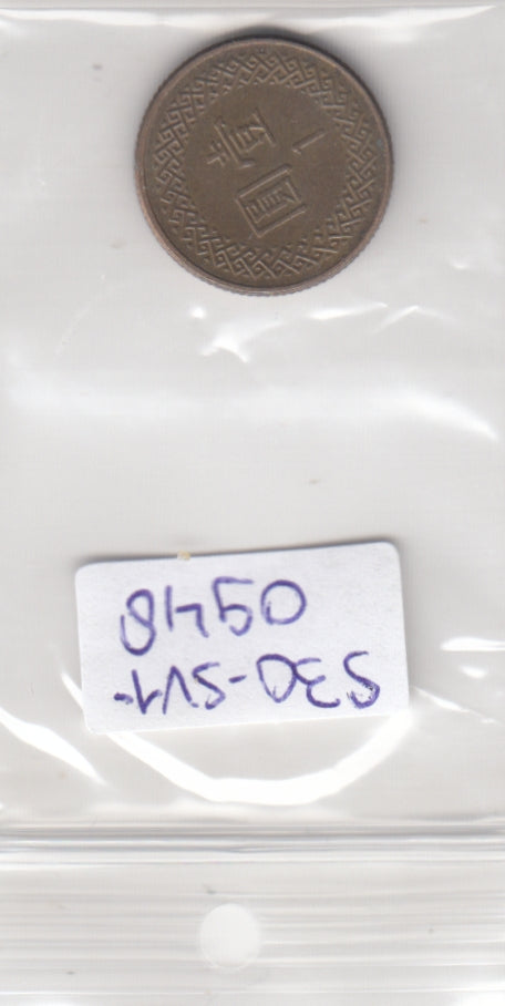 S30-SV1-0948 Taiwan 1 new Dollar VF 1982 Y551 (y71)