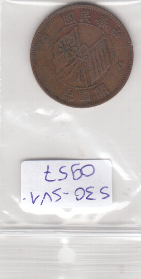 S30-SV1-0957 China 10 cash VF 1920–1922 Y# 303