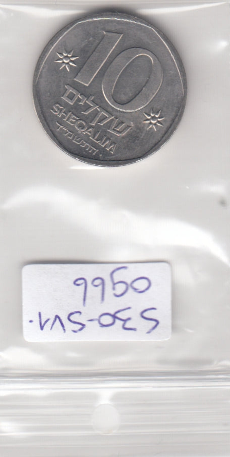 S30-SV1-0966 Israel 10 Sheqalim UNC   KM137   Theodor Herzl