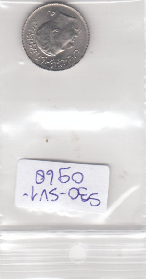 S30-SV1-0968 Iran 1 Rial UNC 1971 KM1183