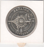 S30-VEI-0223 Ukraine 5 Hryven  UNC 2005 KM362   Antonov AN-124