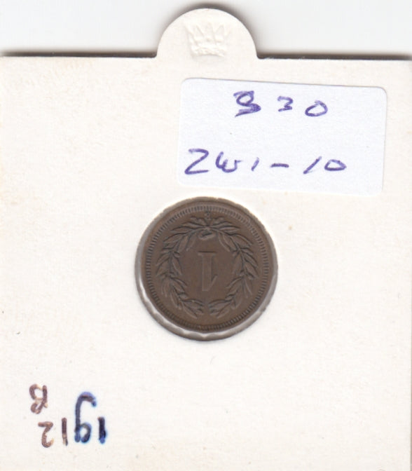 S30-ZWI-0010 Switzerland 1 Rappen  VF/XF 1912 KM3 B
