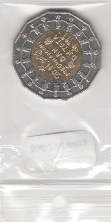 S30-ZWI-0403 Croatia 25 Kuna UNC 2021 KM127  World Children's Day