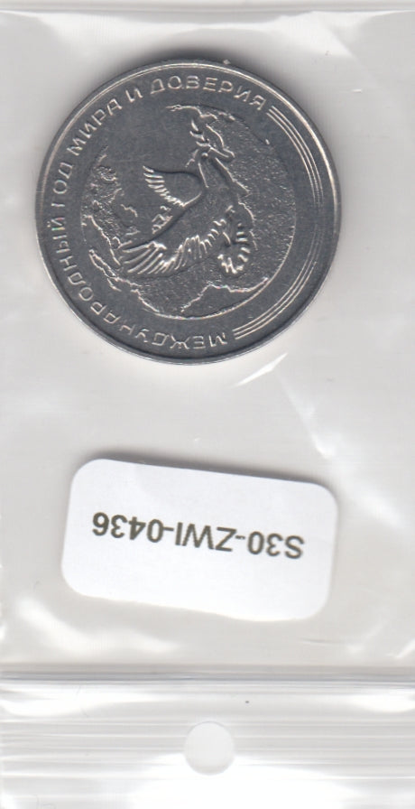 S30-ZWI-0436 Transnistria 25 Roubles UNC 2021 KM467  International Year of Peace and Trust