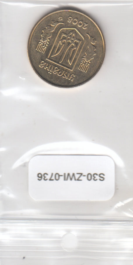 S30-ZWI-0736 Ukraine 50 Kopiiok UNC 2008 KM3.3b
