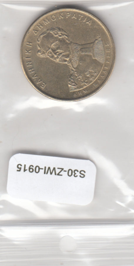 S30-ZWI-0915 Greece 50 Drachmes XF 1994 KM168