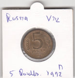 S41-C01-0009 Russia 5 Roubles XF 1992 KM#312