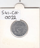 S41-C01-0022 Belize 5 Cents AU 1979 KM#34a