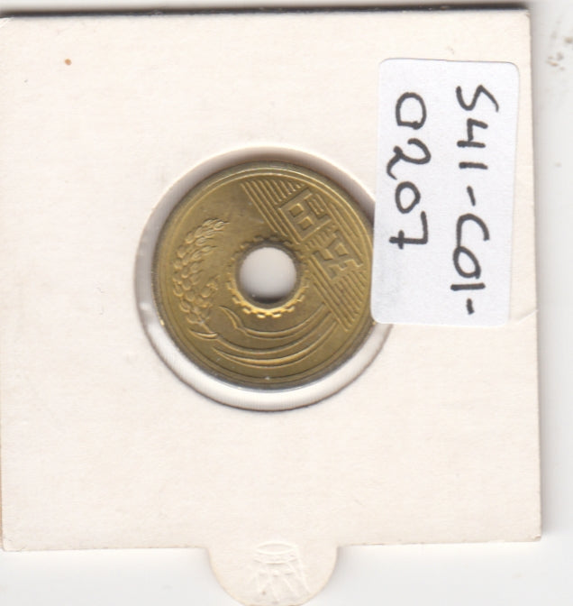 S41-C01-0207 Japan 5 Yen XF 1994 Japan Mint Heisei 6; rice ear, gear and water, centre hole Y#96