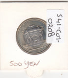 S41-C01-0208 Japan 500 Yen UNC 2019 Japan Mint Reiwa 1; Enthronement of Emperor Naruhito commemorative; Takamikura throne Y#294