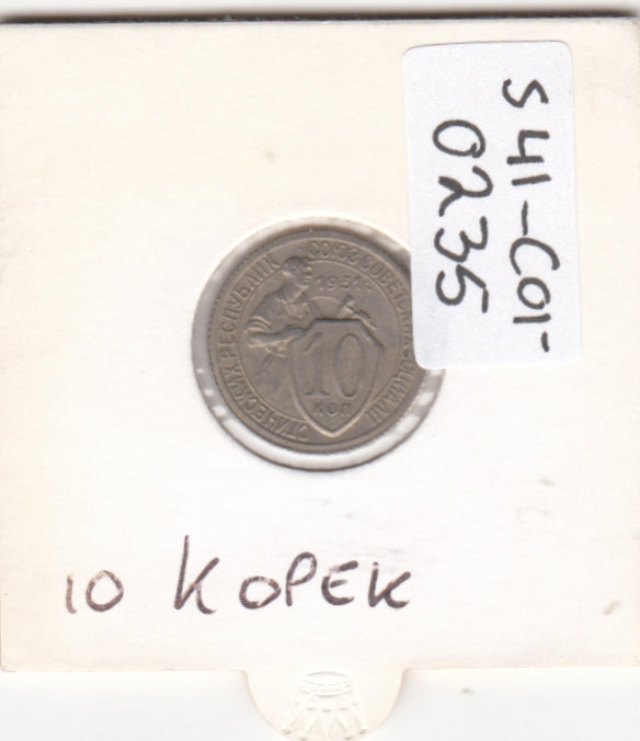 S41-C01-0235 Soviet Union 10 Kopecks VF 1931  Worker with shield; 7 ribbons Y#95