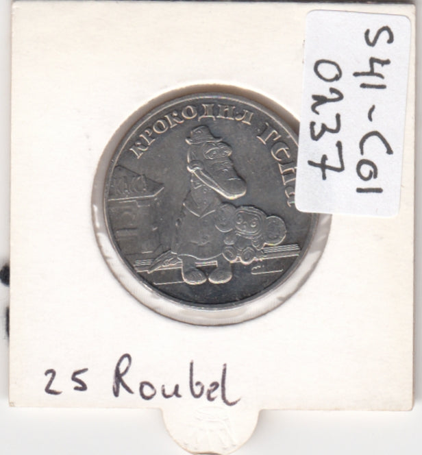 S41-C01-0237 Russia 25 Roubles AU 2020 Moscow (MMD) Russian animation - Gena the Crocodile Y#1945