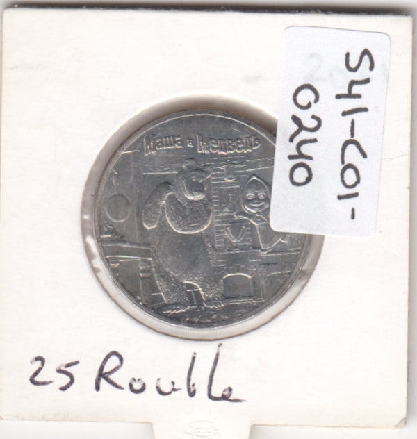 S41-C01-0240 Russia 25 Roubles UNC 2021 Moscow (MMD) Russian animation - Masha and the Bear Y#1981