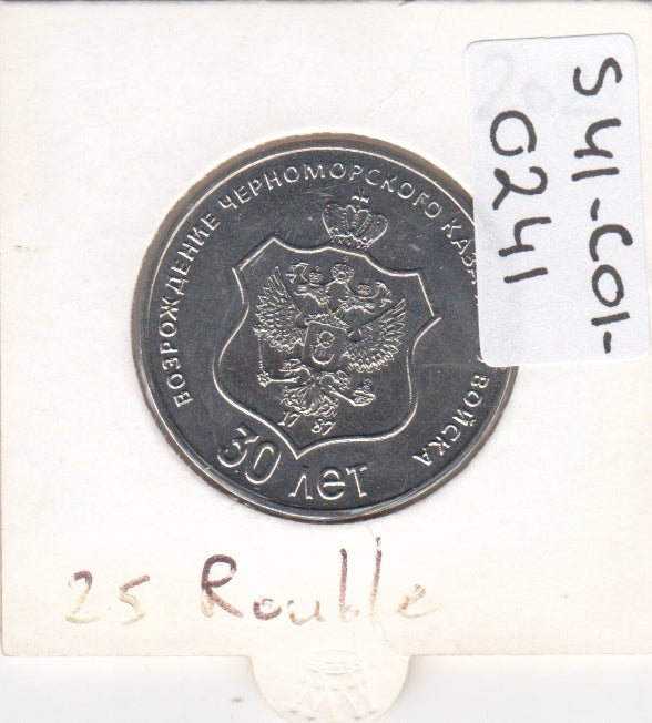 S41-C01-0241 Transnistria 25 Roubles UNC 2021  30 years of the revival of the Black Sea Cossack Host KM#462