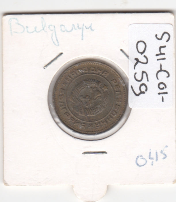 S41-C01-0259 Bulgaria 5 Stotinki VF 1974  People's Republic; 2nd coat of arms KM#86