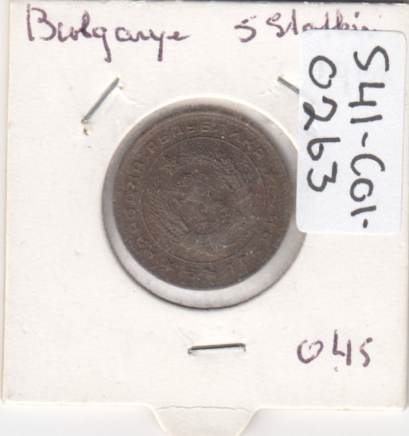 S41-C01-0263 Bulgaria 5 Stotinki F 1962  People's Republic; 1st coat of arms KM#61