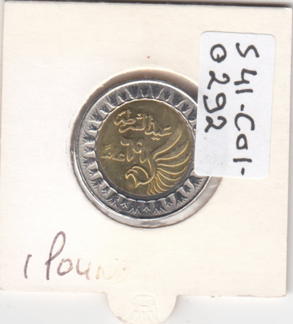 S41-C01-0292 Egypt 1 Pound UNC 2021  Police Day - 69th anniversary KM#1071