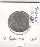 S41-C01-0350 Greece 10 Drachmai XF 1973  Phoenix / Pegasus KM#110