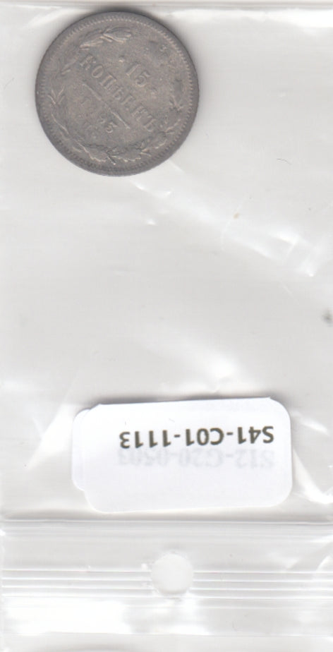 S41-C01-1113 Russia 15 Kopecks FI/VF 1893  Zilver Y#21a.2