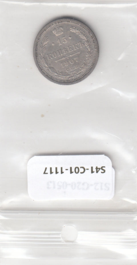 S41-C01-1117 Russia 15 Kopecks FI/VF 1907  Zilver Y#21a.2
