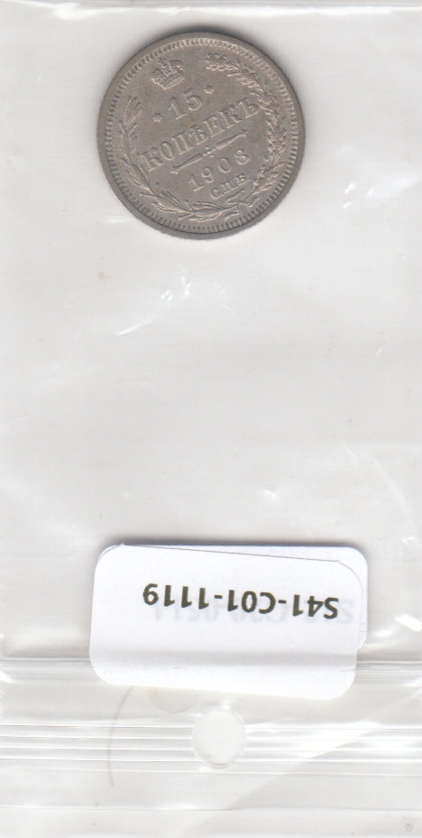 S41-C01-1119 Russia 15 Kopecks VF 1908  Zilver Y#21a.2
