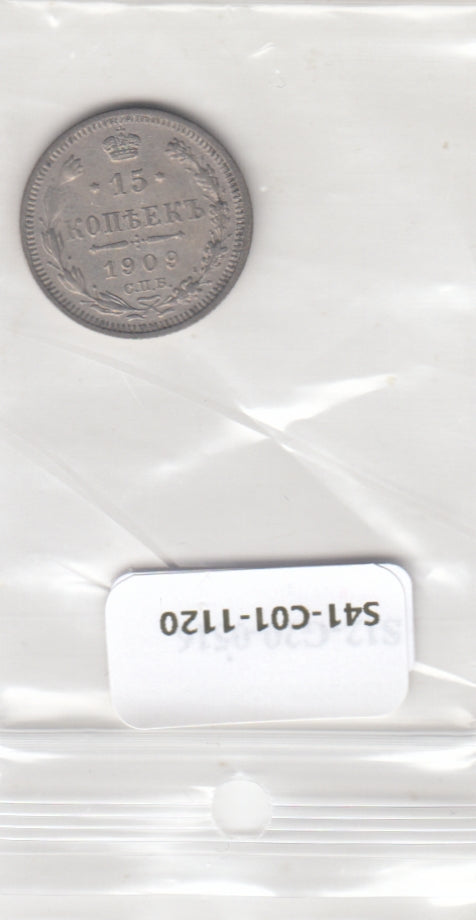 S41-C01-1120 Russia 15 Kopecks VF 1909  Zilver Y#21a.2