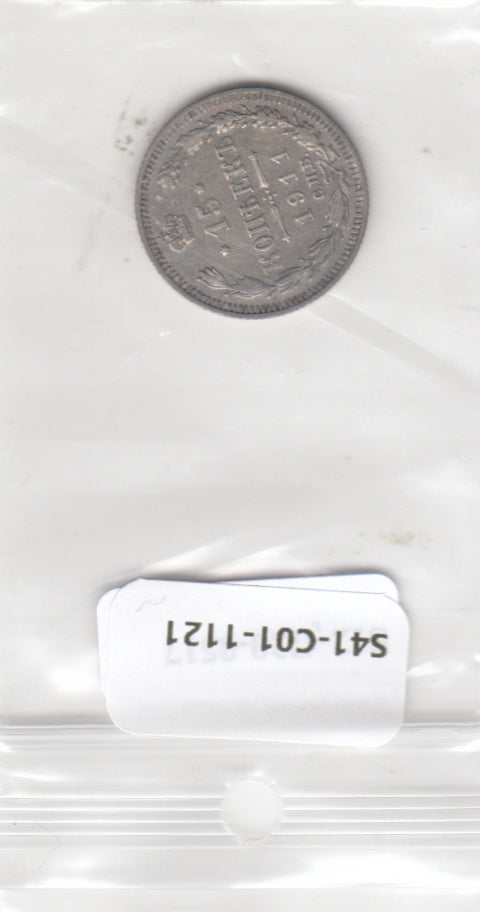 S41-C01-1121 Russia 15 Kopecks VF 1911 Y#21a.2