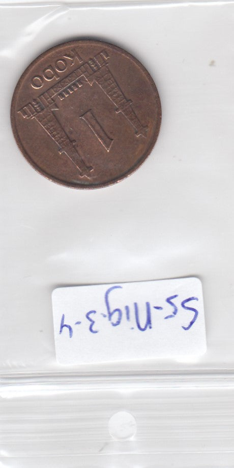 S5-NIG-0003-04 Nigeria 1 kobo 1974  VF KM# 8.1