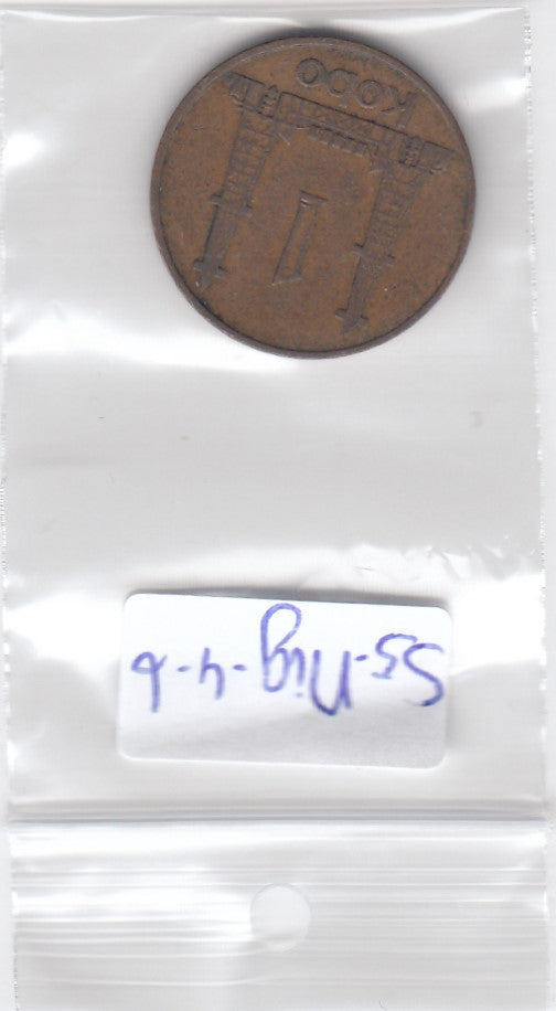 S5-NIG-0004-06 Nigeria 1 kobo 1973  0 KM# 8.1