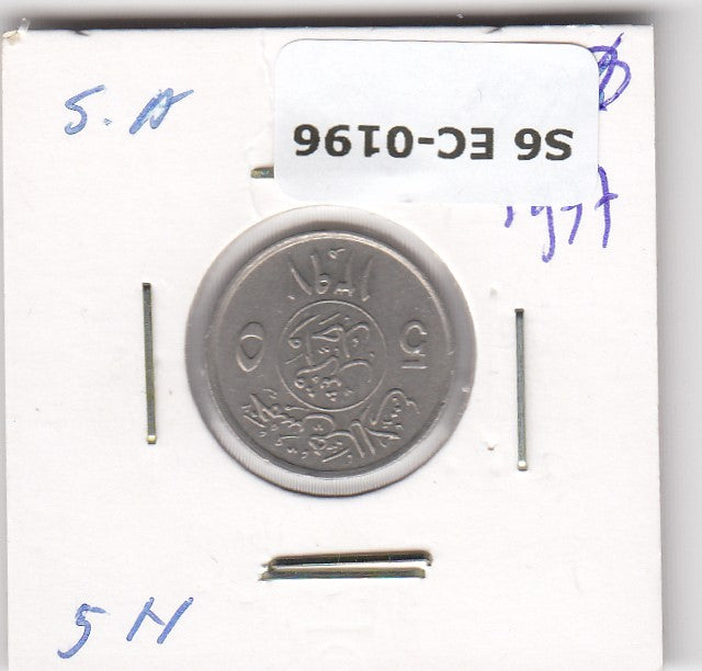 S6-HEC-0196 SAUDI ARABIA 5 HALALA 1977  VF KM53