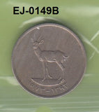 S6-HEJ-0149 UNITED ARAB EMERATES 25 FILLS 1973  VF
