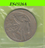 S6-HES-0326 RUSLAND 1 ROEBEL 1967 VF Y140.1