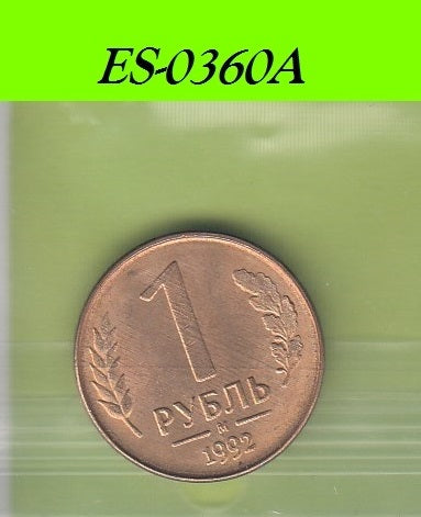 S6-HES-0360 RUSLAND 1 ROUBLE 1992  UNC Y311