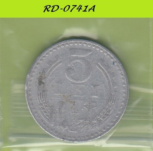 S8-RED-0741 Romania 5 LEI 1978  VF KM97