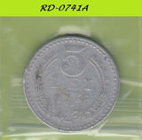 S8-RED-0741 Romania 5 LEI 1978  VF KM97