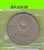 S8-RES-1083 Rusland 1 ROUBLE 1965  VF Y135.1