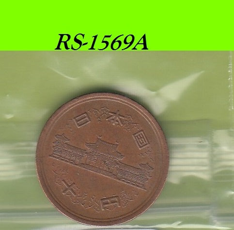 S8-RES-1569 Japan 10 YEN 1974  VF Y73A Y49