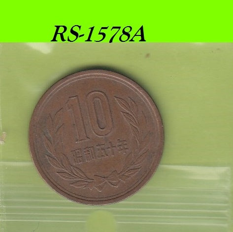 S8-RES-1578 Japan 10 YEN 1975 VF Y73A Y50