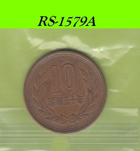 S8-RES-1579 Japan 10 YEN 1975  VF Y73A Y50