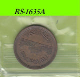 S8-RES-1635 Japan 10 YEN 1981 XF Y73A Y56