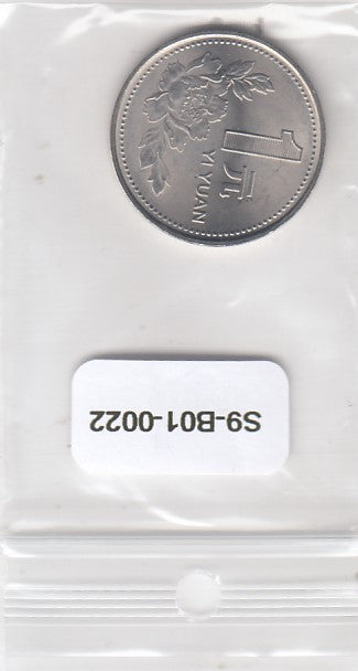 S9-B01-0022 China 1 Yuan UNC 1992 KM337