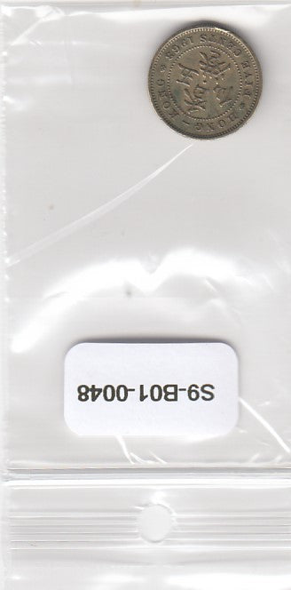 S9-B01-0048 Hong Kong 5 Cents VF 1963 KM29.1