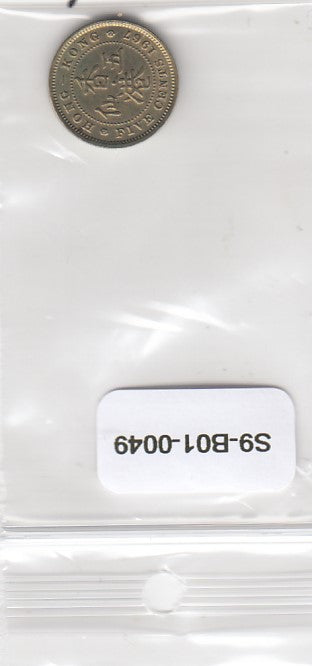 S9-B01-0049 Hong Kong 5 Cents VF 1967 KM29.1