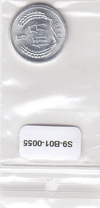S9-B01-0055 China 5 Fen UNC 1990 KM3