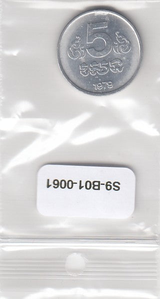 S9-B01-0061 Cambodia 5 Sen UNC 1979 KM69