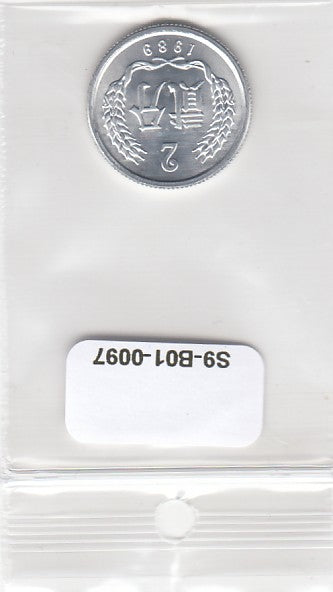 S9-B01-0097 China 2 fen UNC 1989 KM2